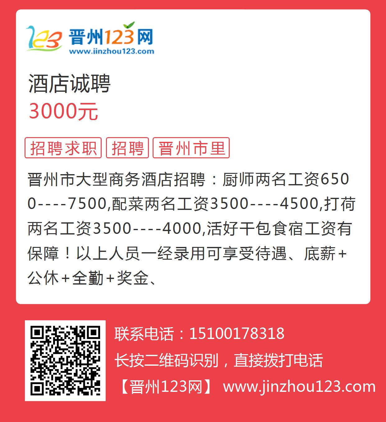 定州宾馆最新招聘信息，探索职业发展的理想之门