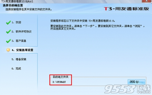 用友通最新版，企业管理的数字化新体验