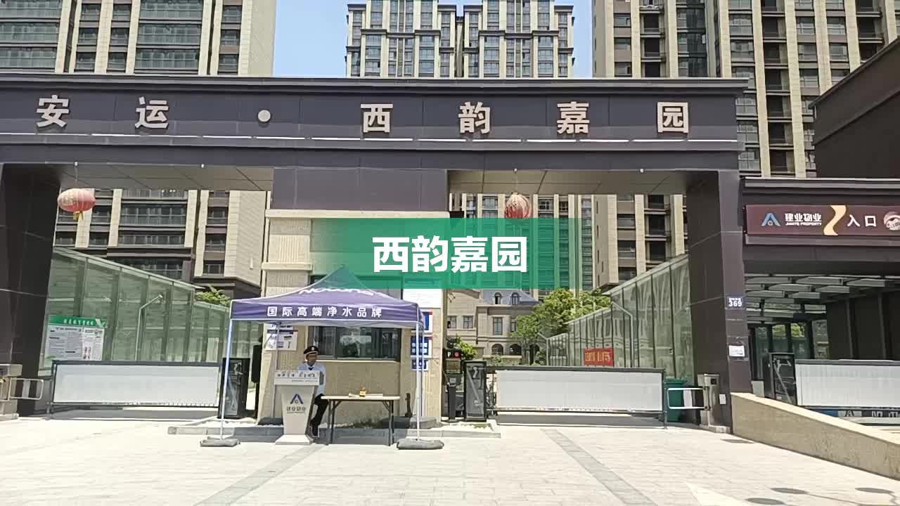 西古嘉园未来展望，最新动态揭示未来面貌与期待