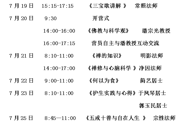 佛讯活动安排，探索佛学文化的丰富内涵与实践价值之旅