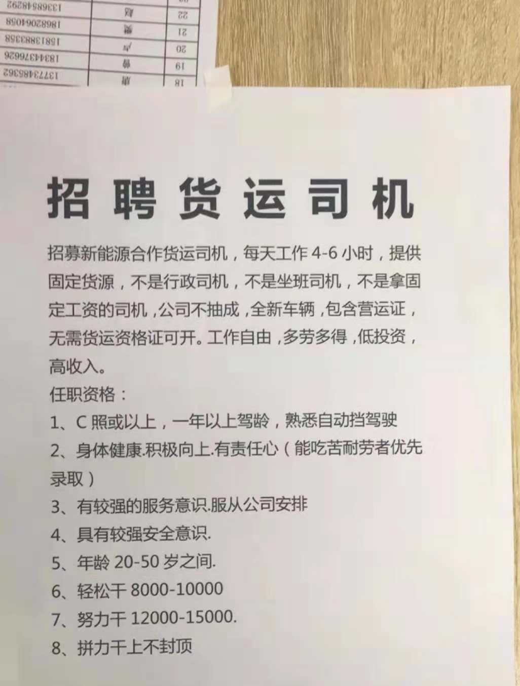 最新轿运司机招聘启事，寻找专业驾驶人才