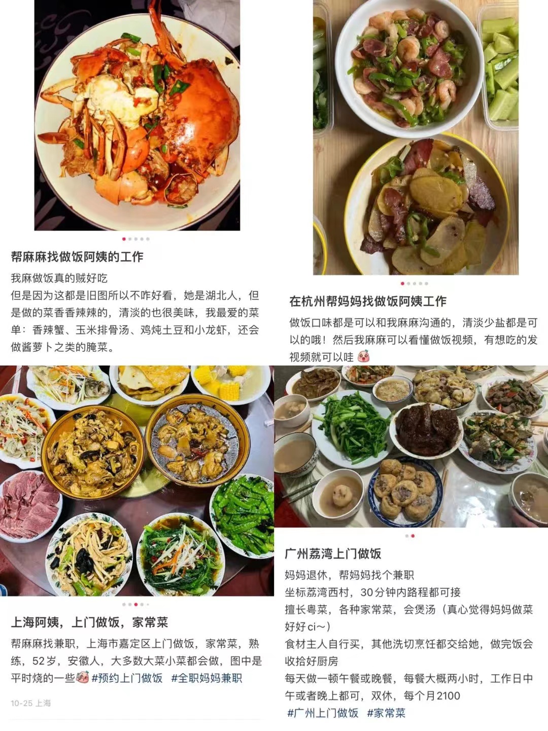 长沙温馨厨房做饭阿姨火热招聘，寻找专业烹饪伙伴