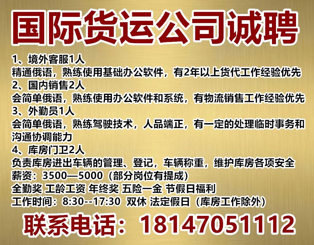 平原司机最新招工信息汇总，行业趋势与求职指南