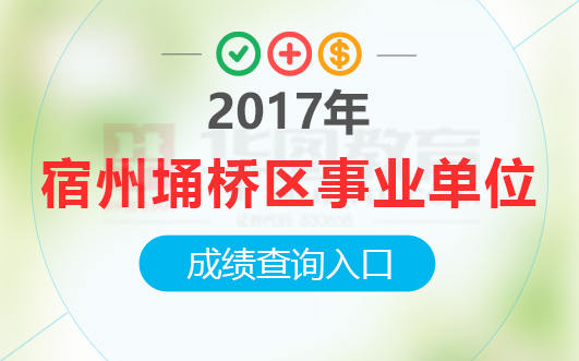 泗县最新招聘通知，诚邀英才共创美好未来