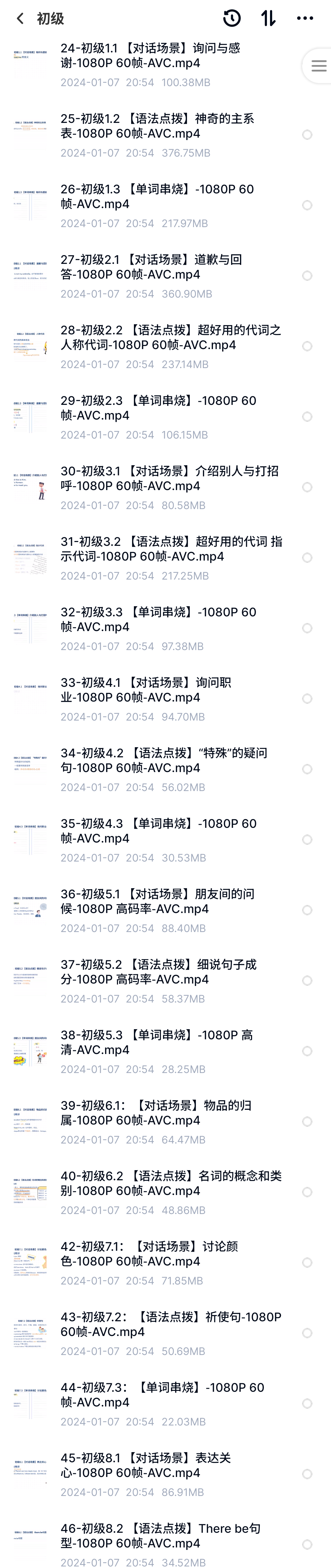 2024年11月9日 第25页