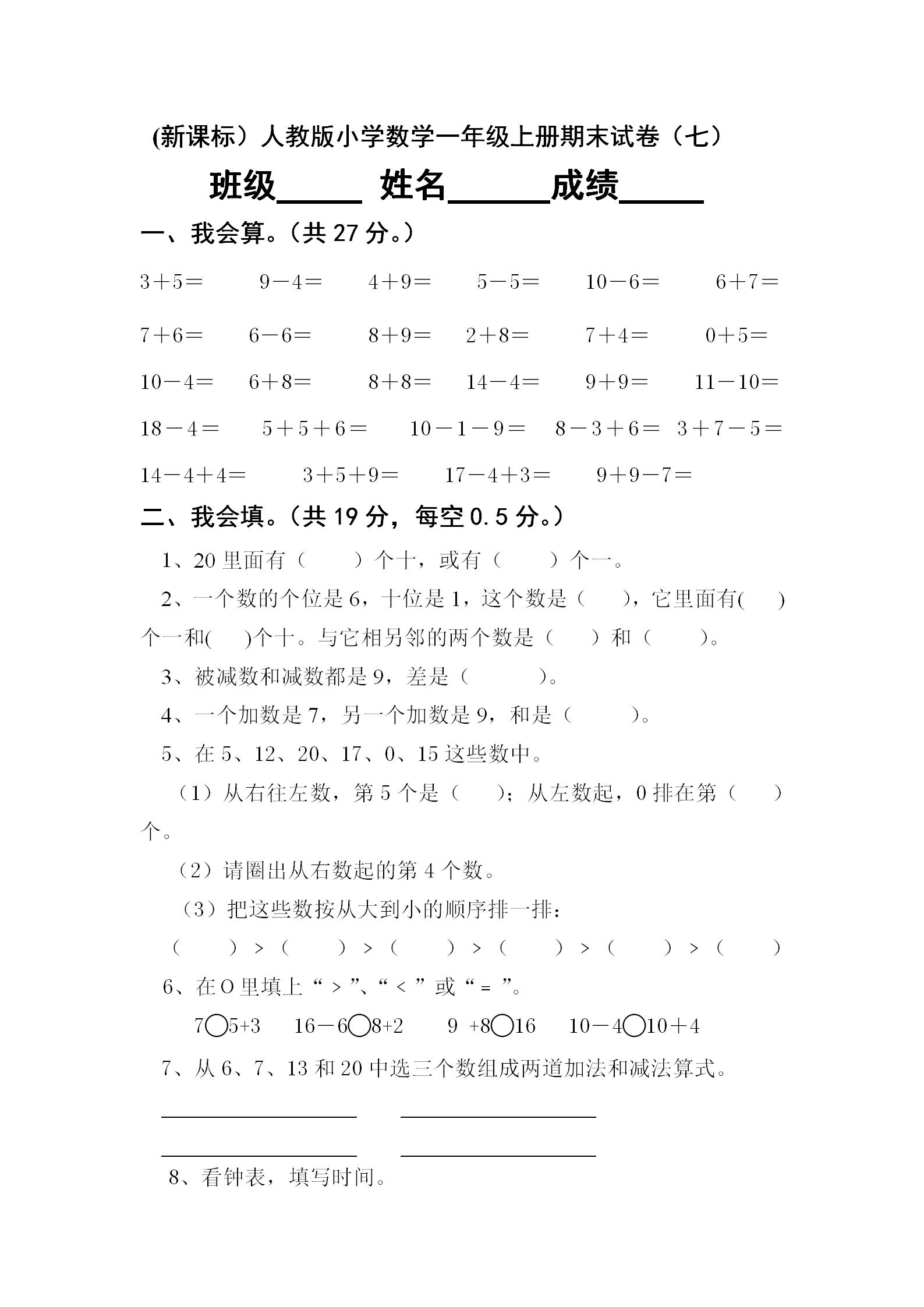 最新数学课标引领教育改革与创新之路