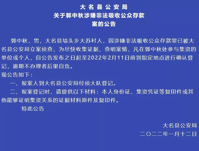 邯郸非法集资最新情况分析（2017年深度报告）