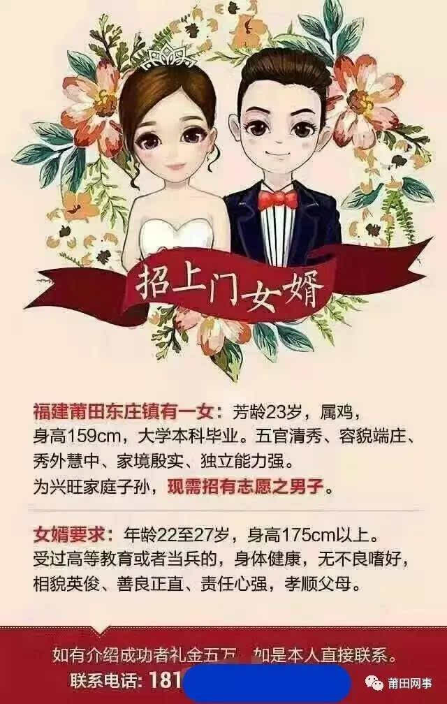 最新上门女婿招募信息，探索现代婚姻新选择