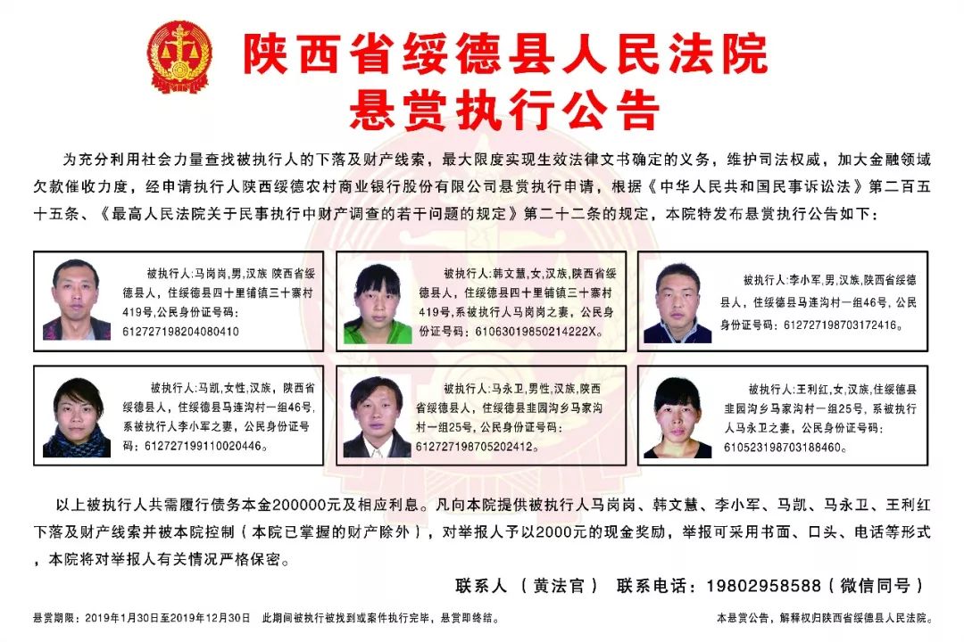 榆林老赖名单曝光，失信行为的警示与反思