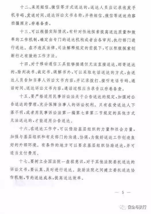 重塑服务标准与消费者权益保障，最新送达规定解析