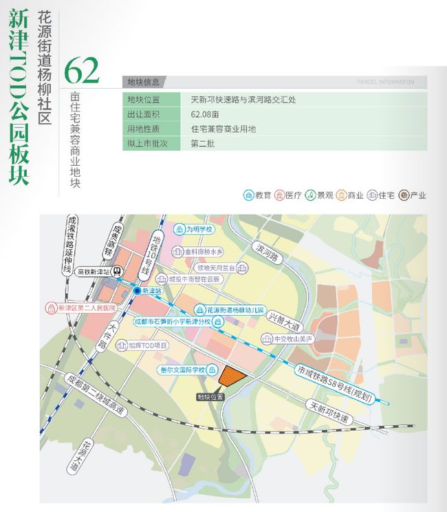 新津邓双未来规划揭秘，塑造城市新面貌