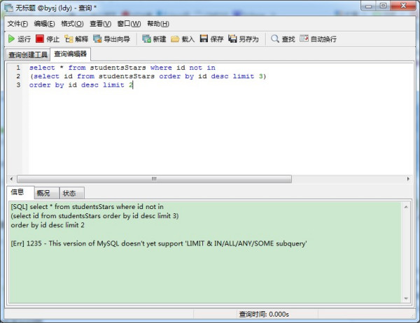 MySQL查询最新数据的方法和技巧解析