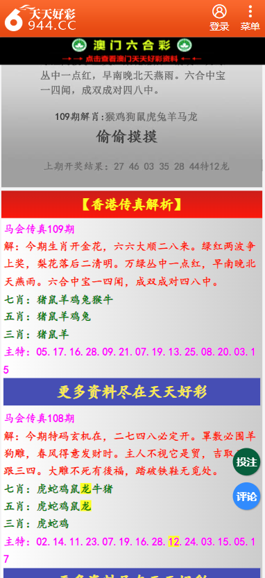 二四六天天彩资料大全网,效率资料解释落实_精装款37.504