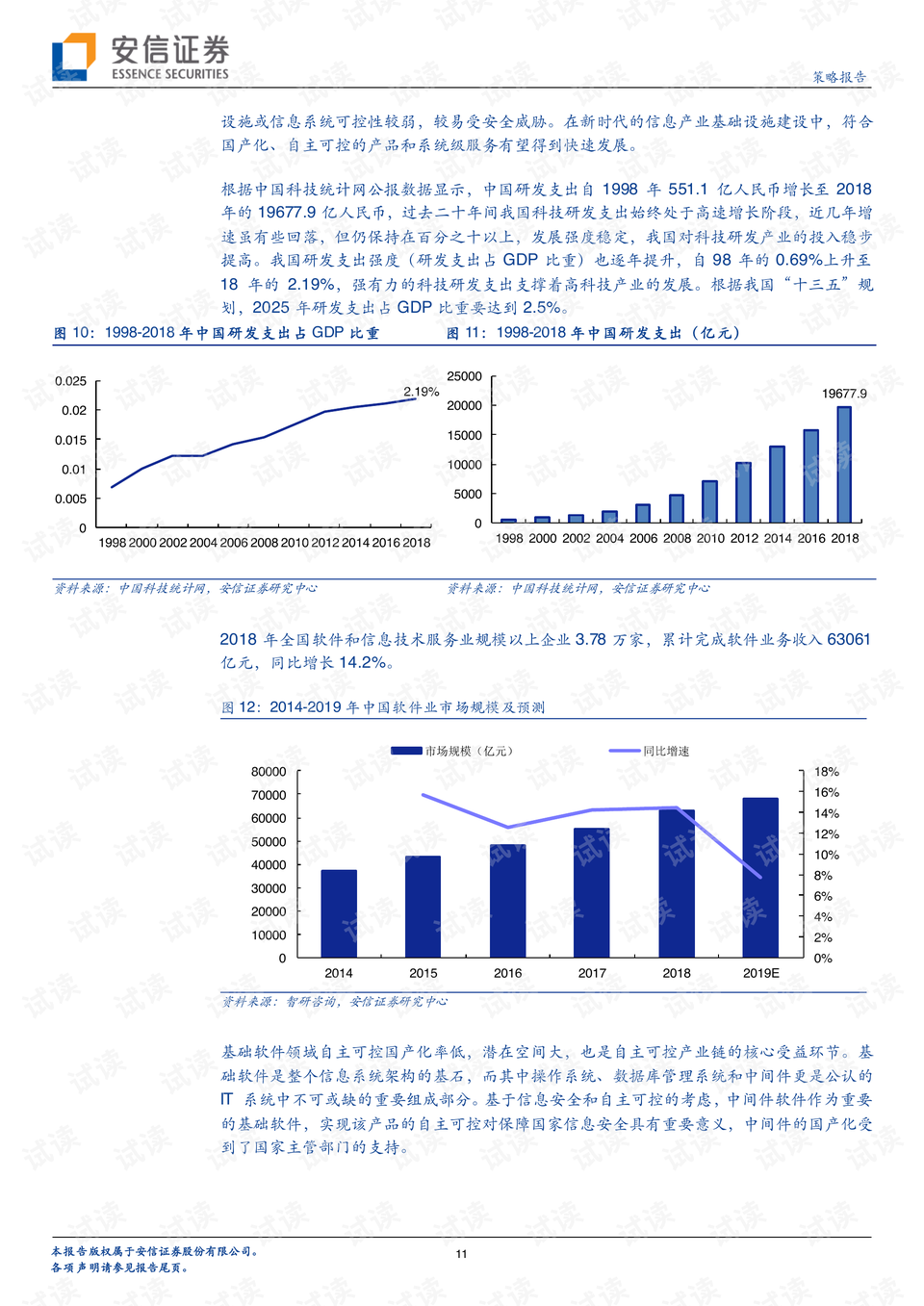 2024新澳门历史开奖记录,新兴技术推进策略_AP85.114