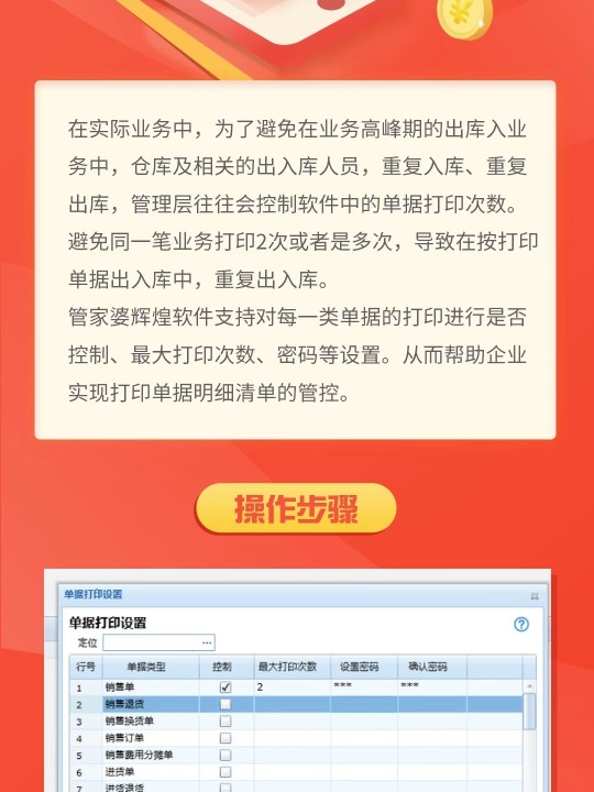 777777888888管家婆一肖一码,确保成语解释落实的问题_win305.210