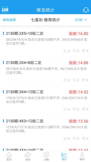 溪门精准一肖一码100,准确资料解释落实_限量版3.867