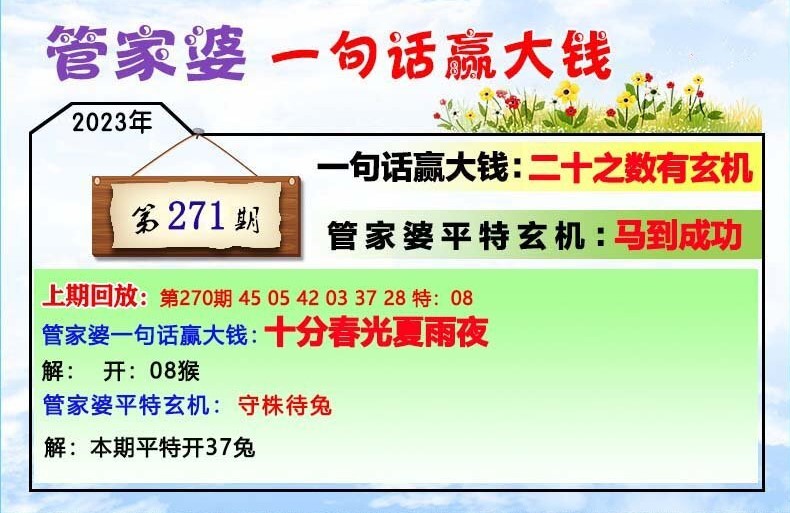 管家婆精准一肖一码100%l_,深度解答解释定义_LE版66.268