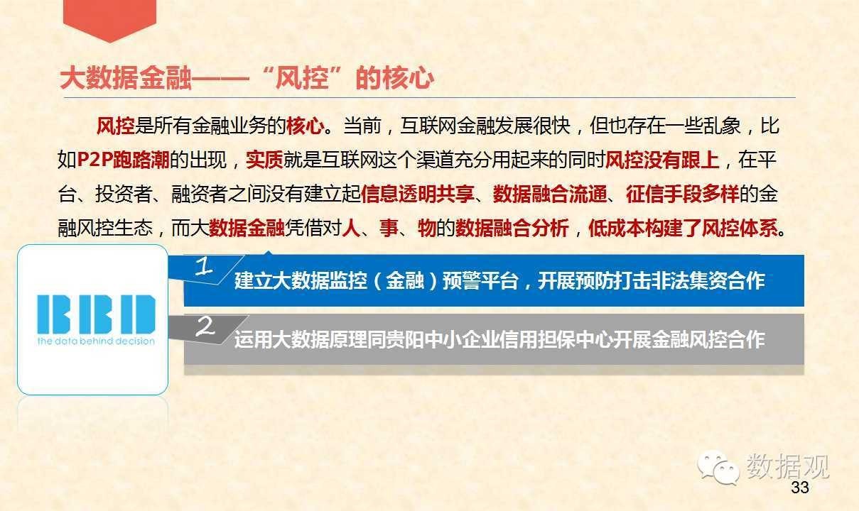 2024澳门正版资料大全,数据实施导向策略_战略版24.667