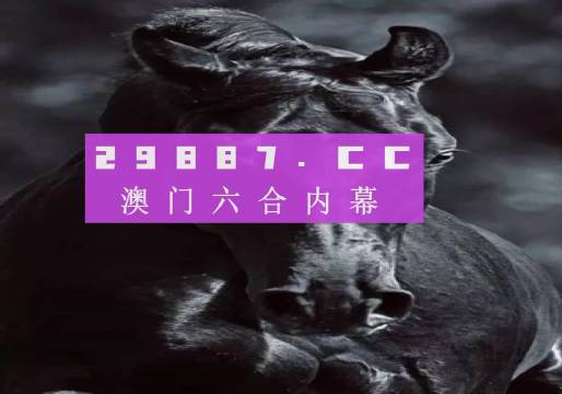 新澳门彩开奖结果今天,最新热门解答落实_豪华版6.23