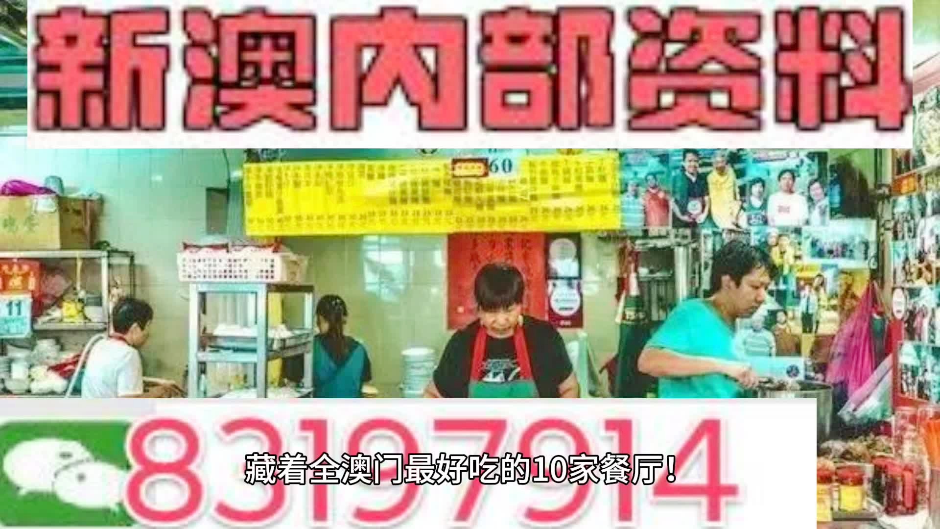 澳门六和资料大会,经典解释落实_豪华版180.300