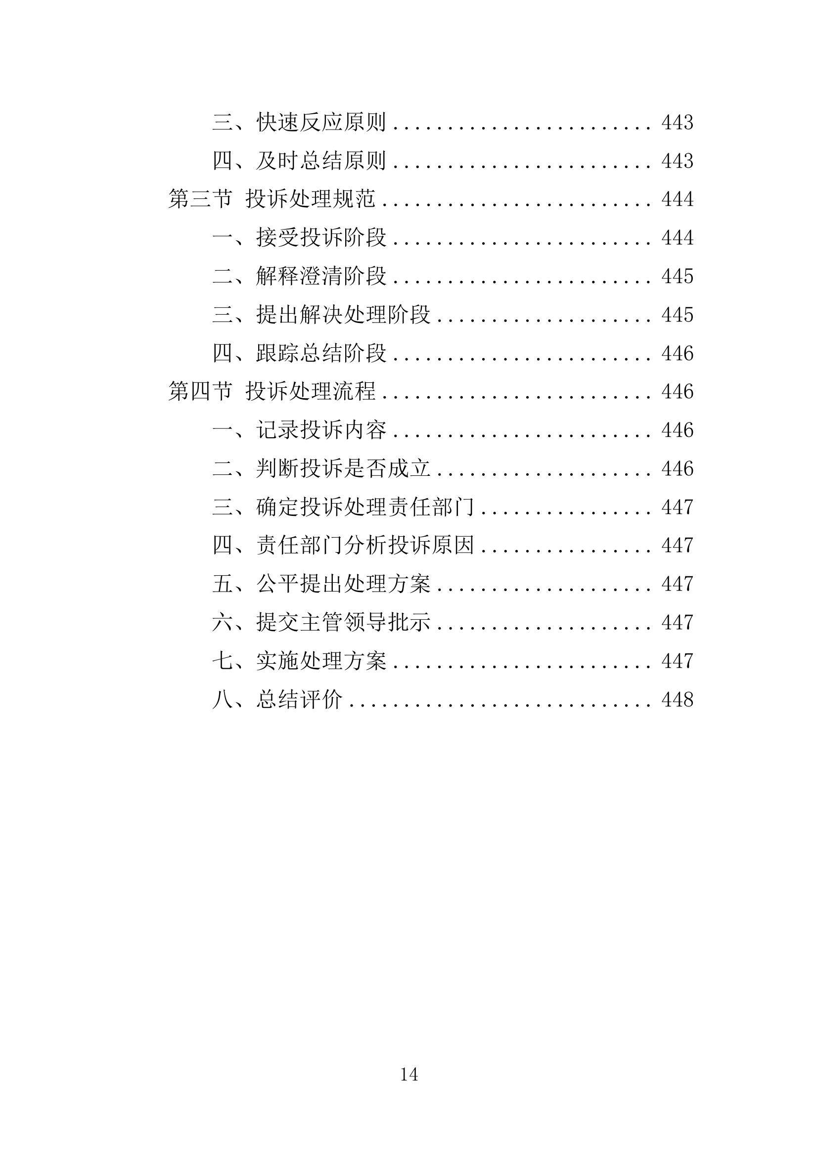 2024年澳彩综合资料大全,专业评估解析_RX版21.448