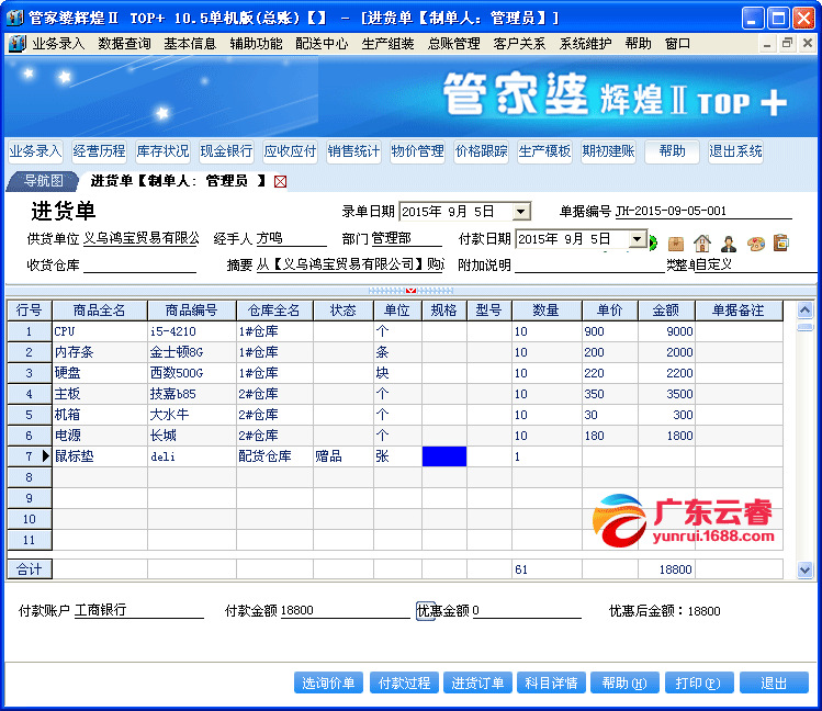 7777788888精准管家婆更新时间,决策资料解释落实_免费版1.227