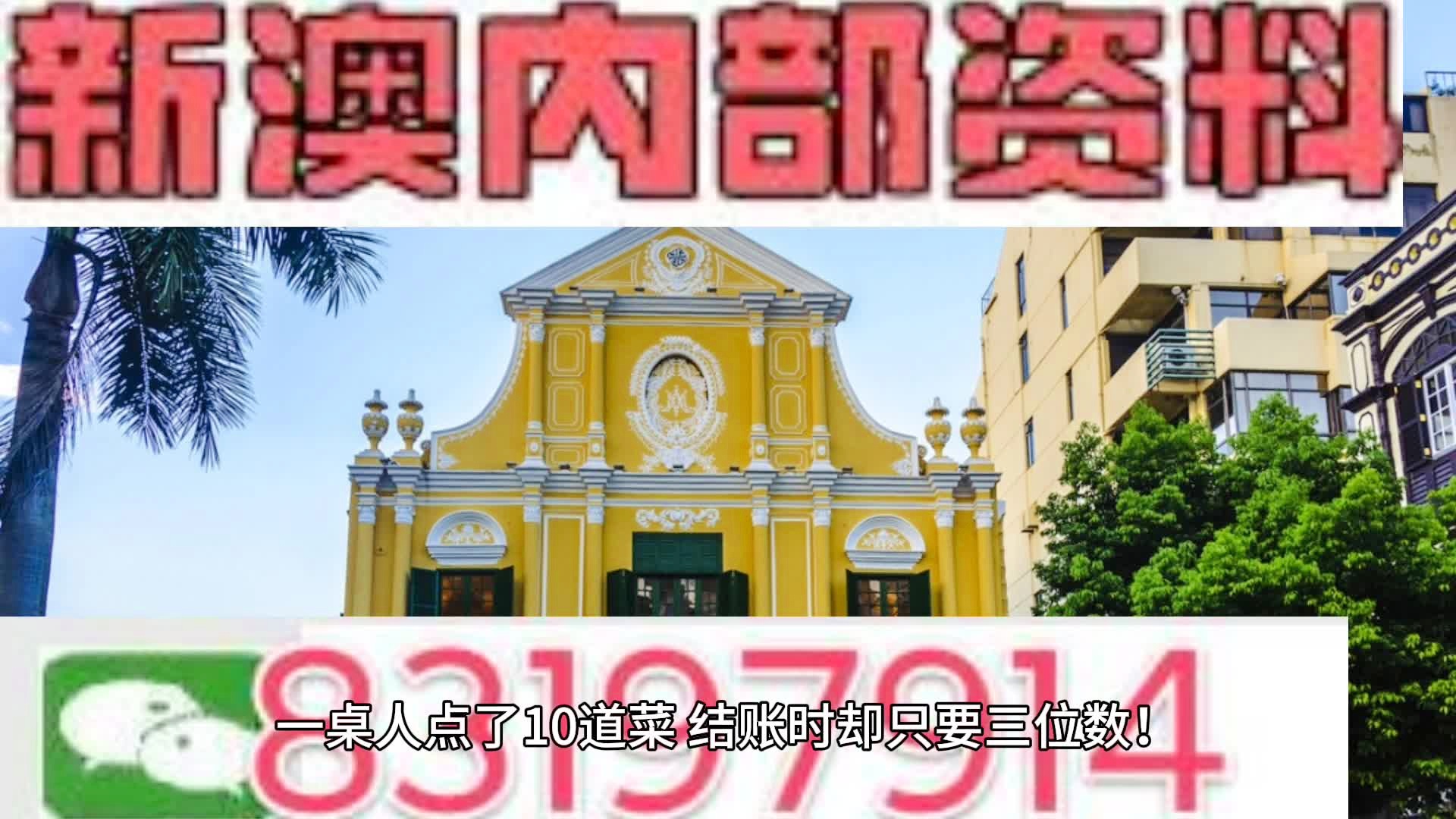 新澳门精准四肖期期中特公开下裁,正确解答落实_交互版3.688