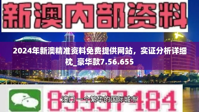 新澳精准资料免费提供濠江论坛,时代资料解释落实_静态版6.22