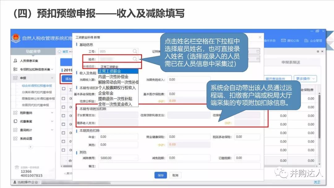 新奥门资料大全正版资料2023年最新版下载安装,数据资料解释落实_精英版201.123