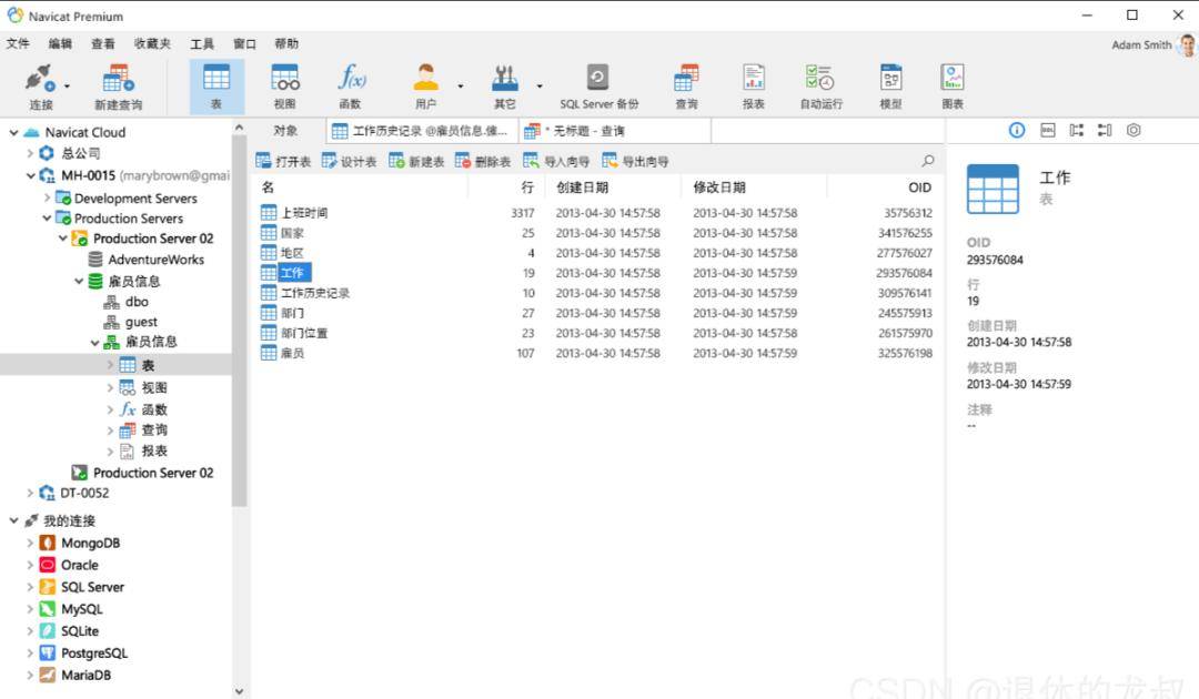 新澳天天开奖资料大全最新5,全面理解执行计划_开发版1