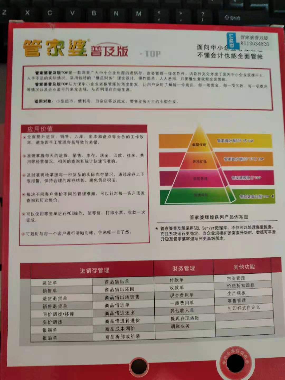 管家婆的资料一肖中特,重要性解释落实方法_win305.210