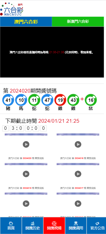 2024澳门天天开好彩大全开奖结果,数据导向计划解析_Surface72.652