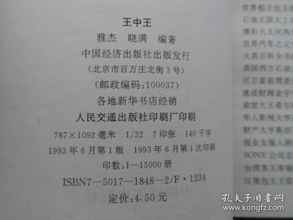 7777788888王中五中持,实地评估说明_W42.386