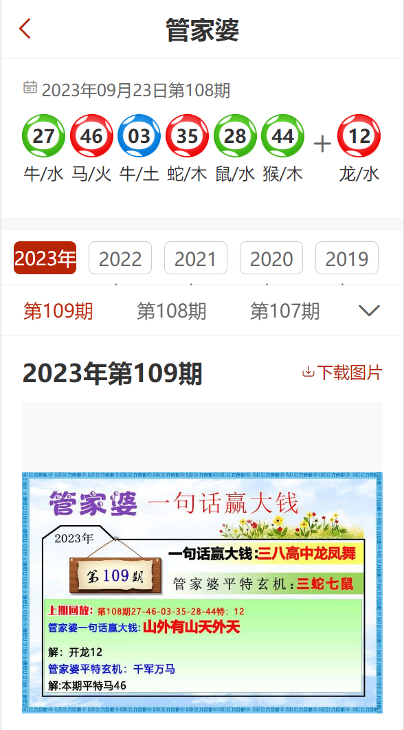 2024管家婆精准资料大全免费,数据资料解释落实_精英版201.123