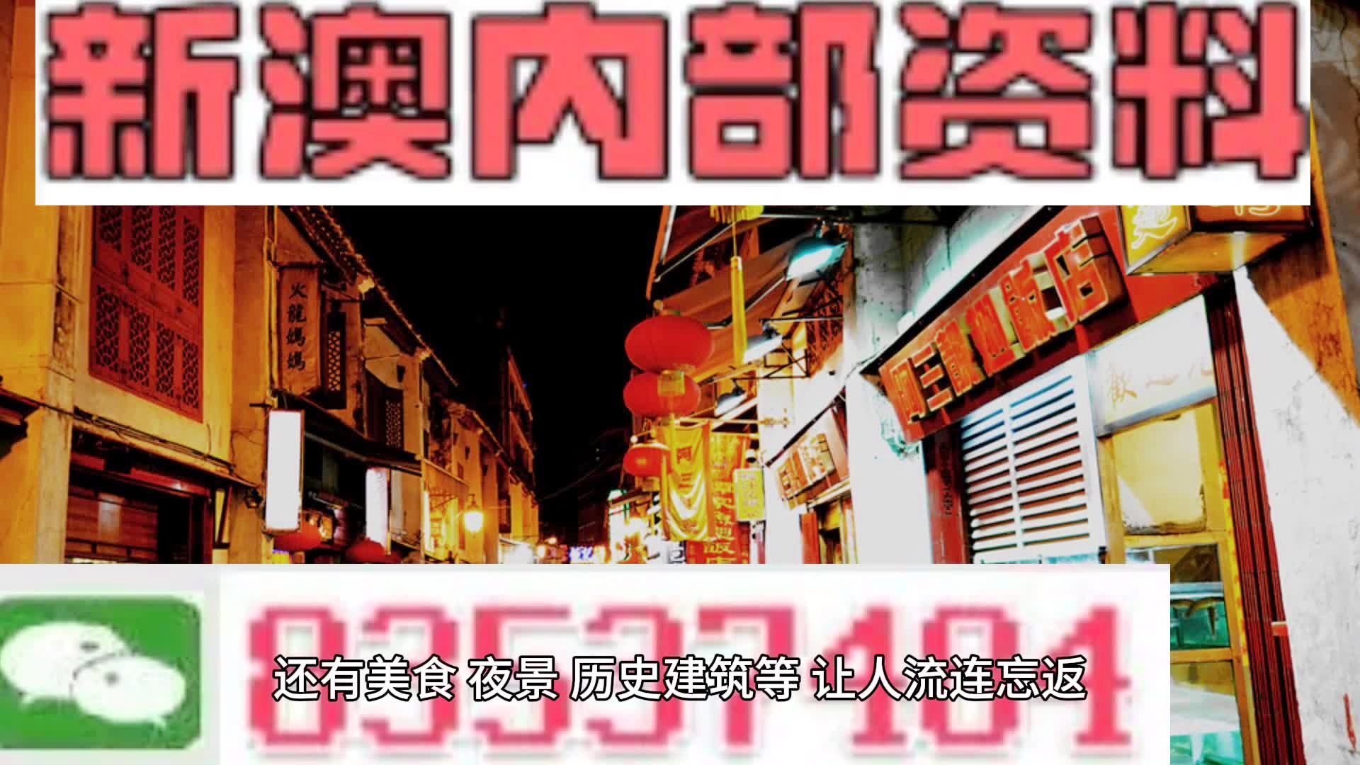 新澳精准资料免费提供最新版,正确解答落实_限量版3.867