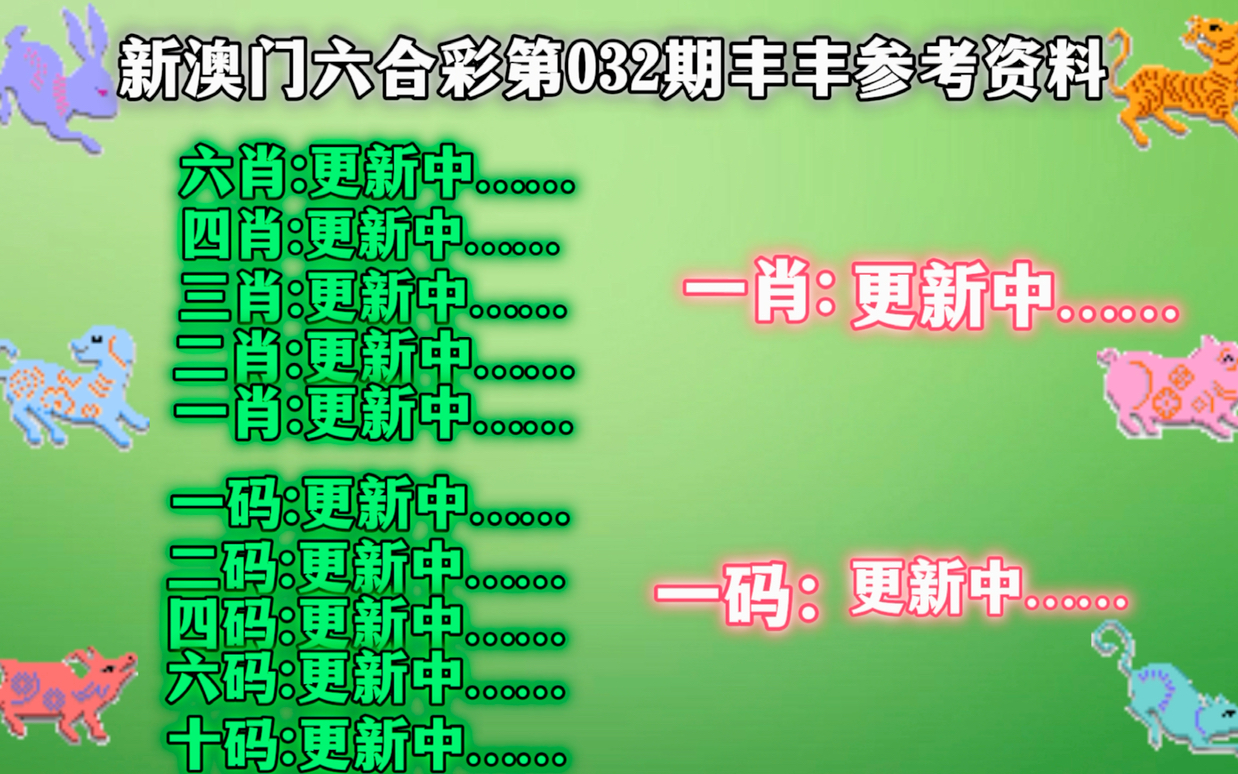 今晚新奥九点半出什么生肖5,最新核心解答落实_Android256.183