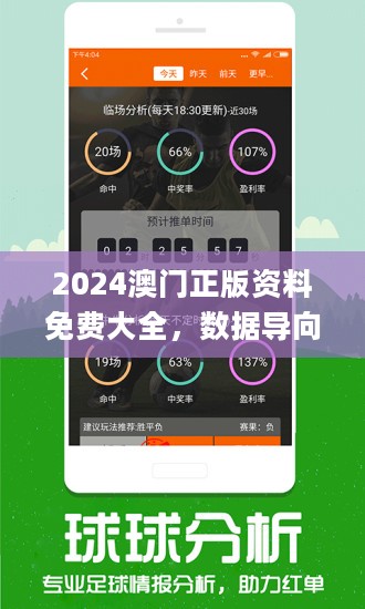 2024年澳门正版免费大全,正确解答落实_升级版9.123