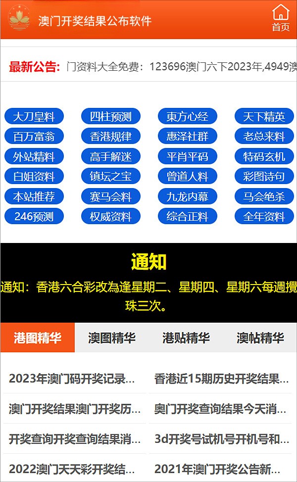 2024最新奥马免费资料生肖卡,灵活操作方案设计_X45.930