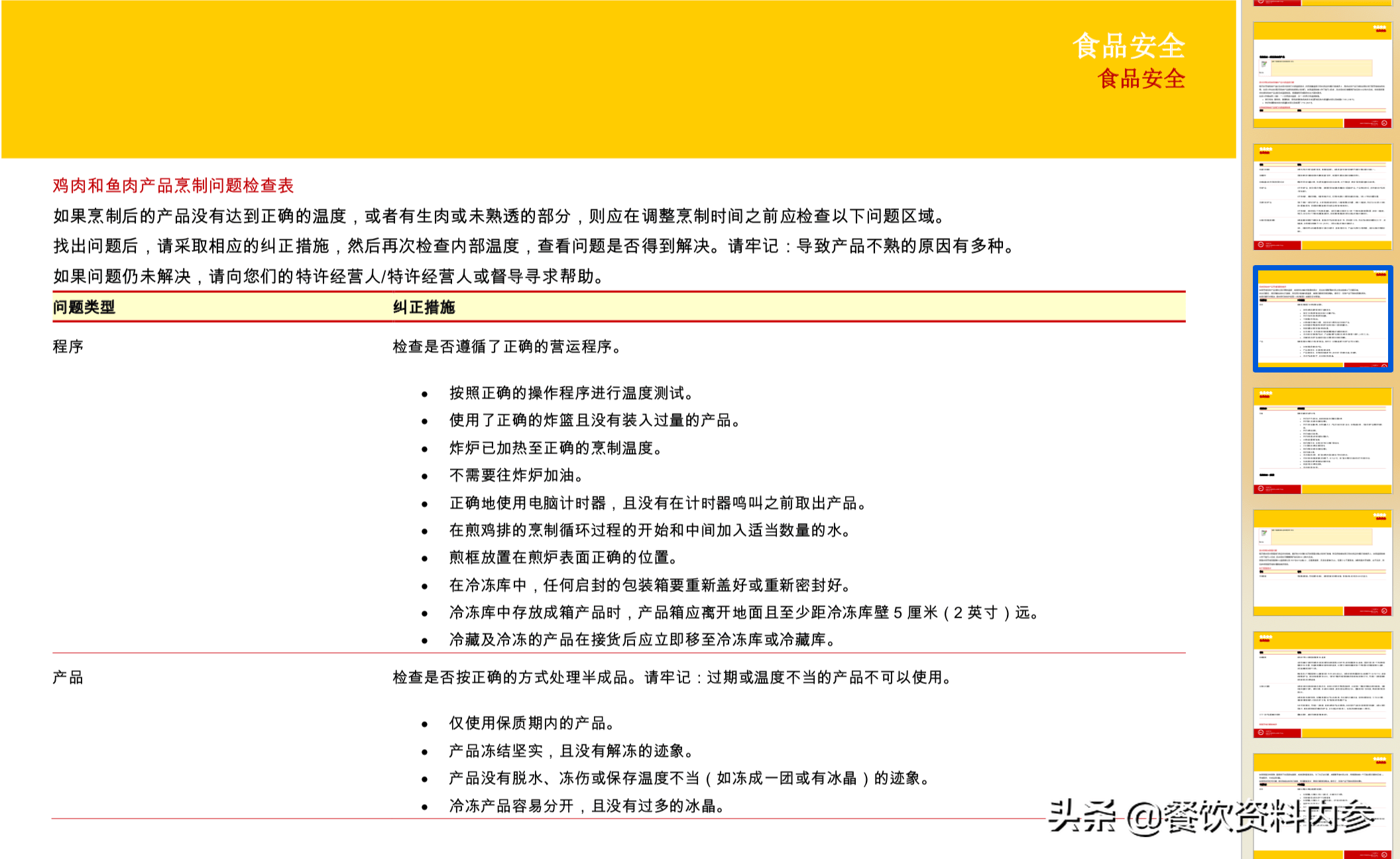 新奥免费精准资料大全,具体操作步骤指导_VE版82.975