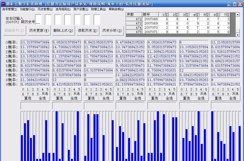 7777788888王中王传真,持久设计方案策略_完整版90.73