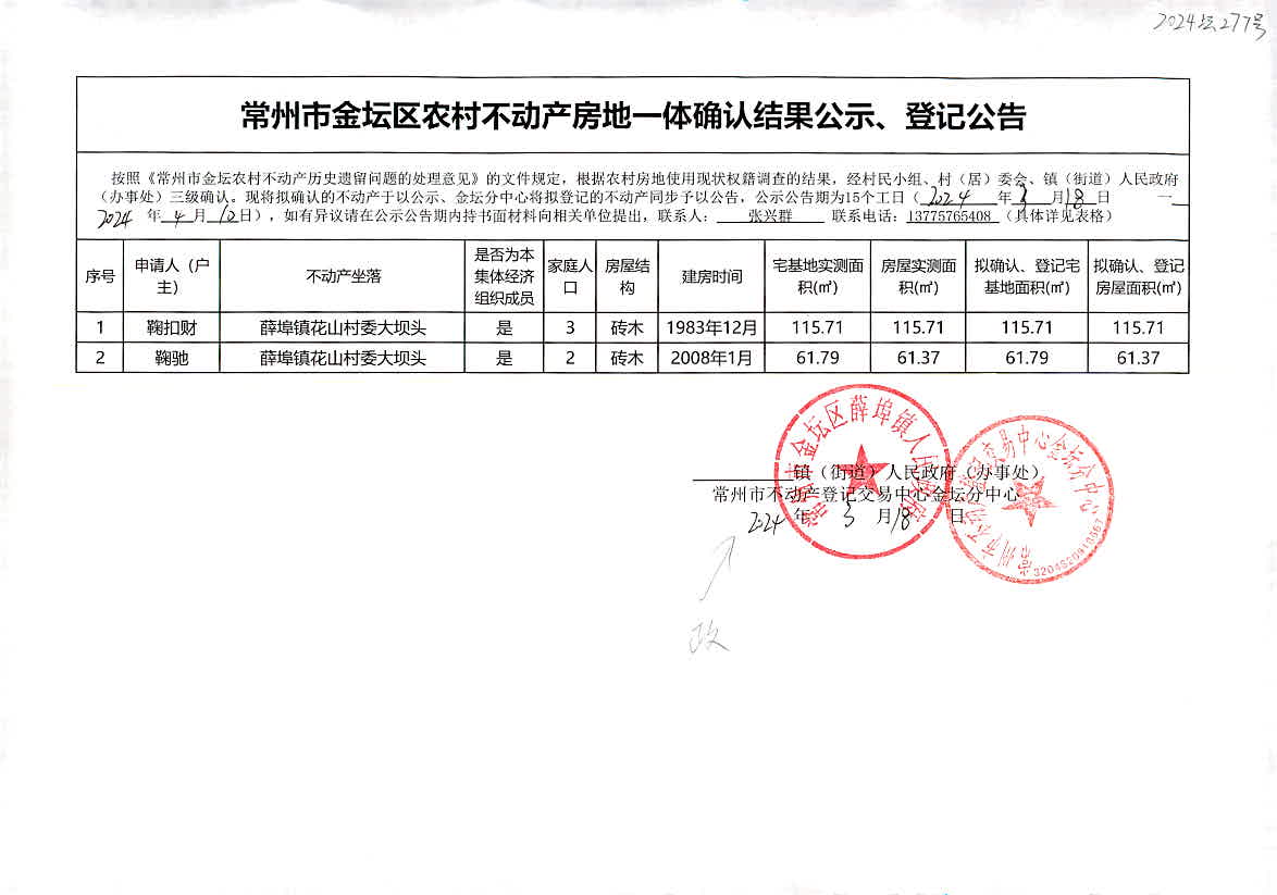 2024香港今晚开特马,结构化推进评估_手游版41.277