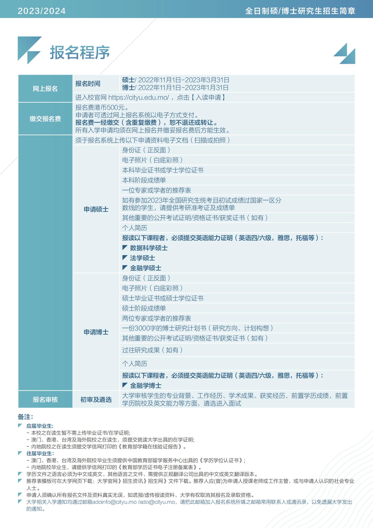 2024新奥门资料最精准免费大全,高效实施方法解析_升级版6.33