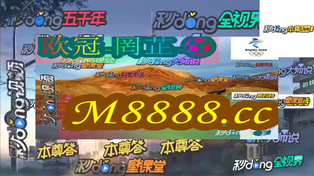 2024今晚澳门特马开直播,经典解释落实_入门版2.928