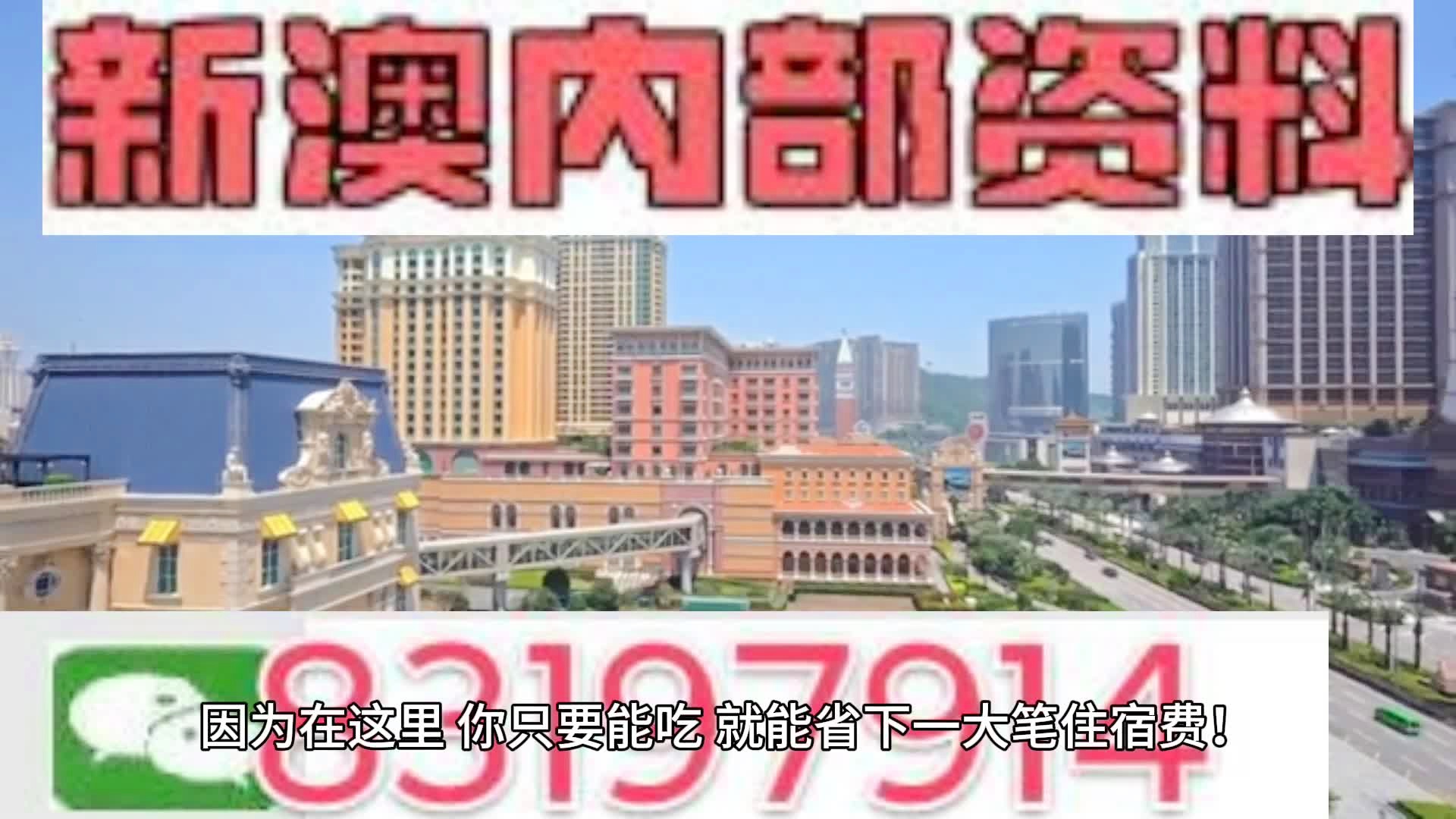 2024澳门精准正版澳门码,最新答案解释落实_豪华版180.300