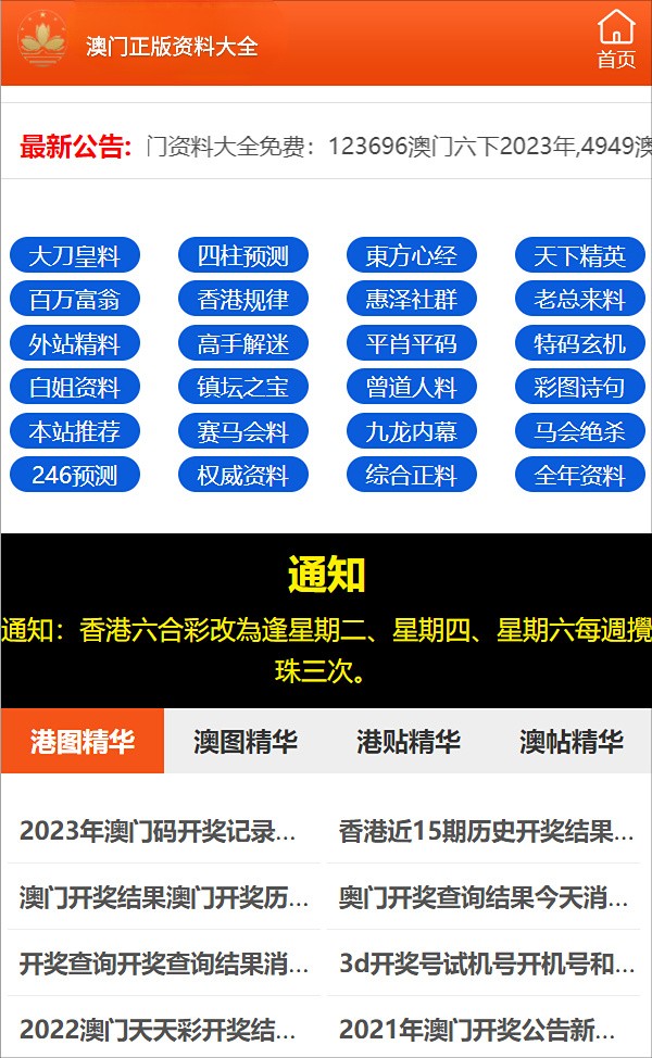 澳门三肖三码精准100%公司认证,迅捷解答方案设计_XR82.563