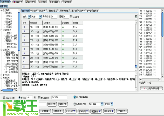 龙门最快最精准免费资料,实时说明解析_苹果版77.96