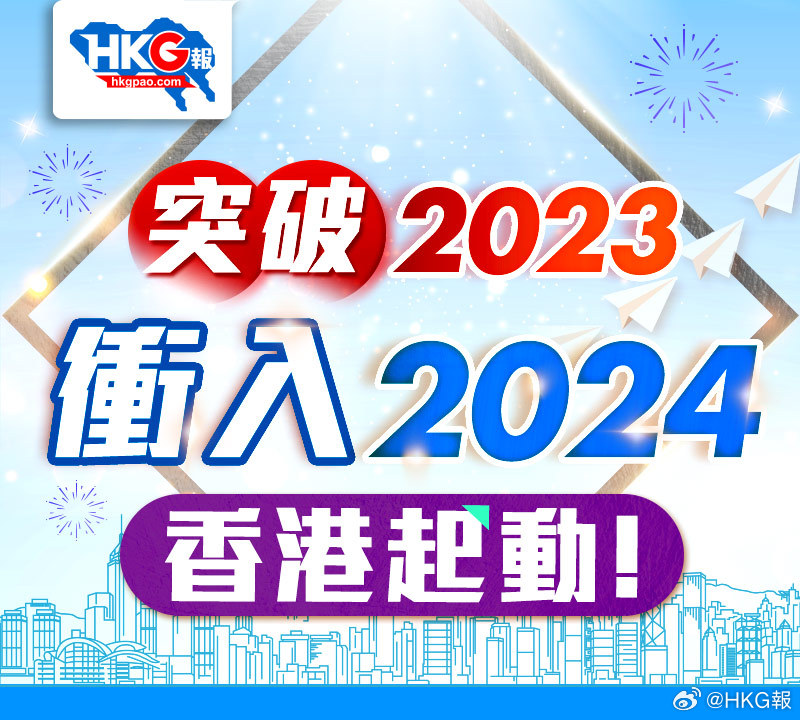 2024年香港免费看马资料,时代资料解释落实_经典版172.312