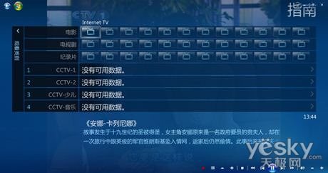 免费高清网站在线播放的注意事项,全面解析说明_Windows59.28