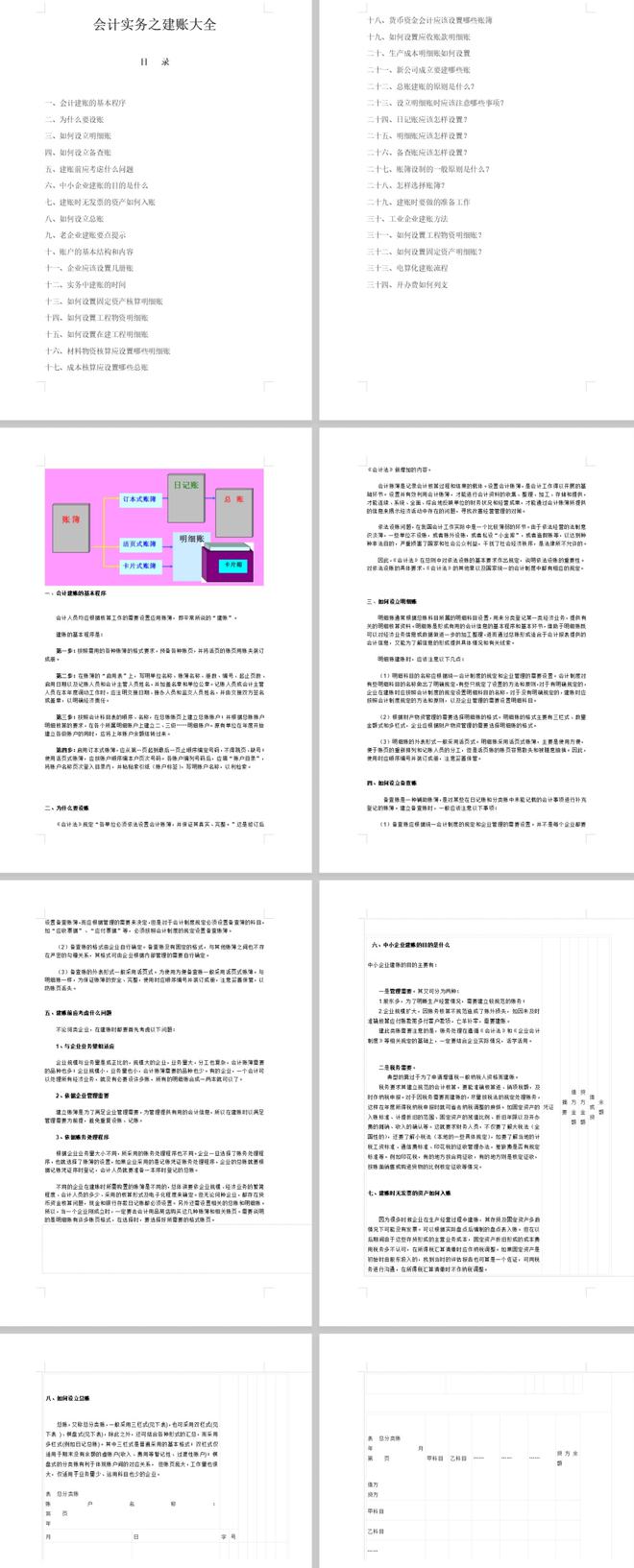 龙门最快最精准免费资料,重要性分析方法_基础版86.644