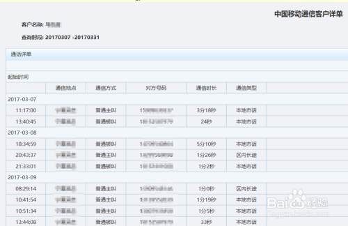 新奥六开奖号码记录,深入分析定义策略_QHD27.510